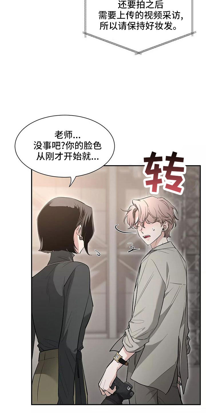第140章：【第二季】休息一下3
