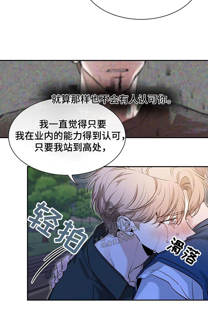 第176章：【第二季】没关系29