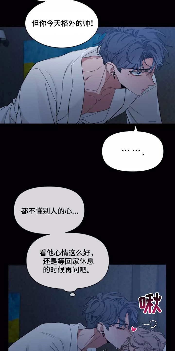 第104章：【第二季】让人意外19