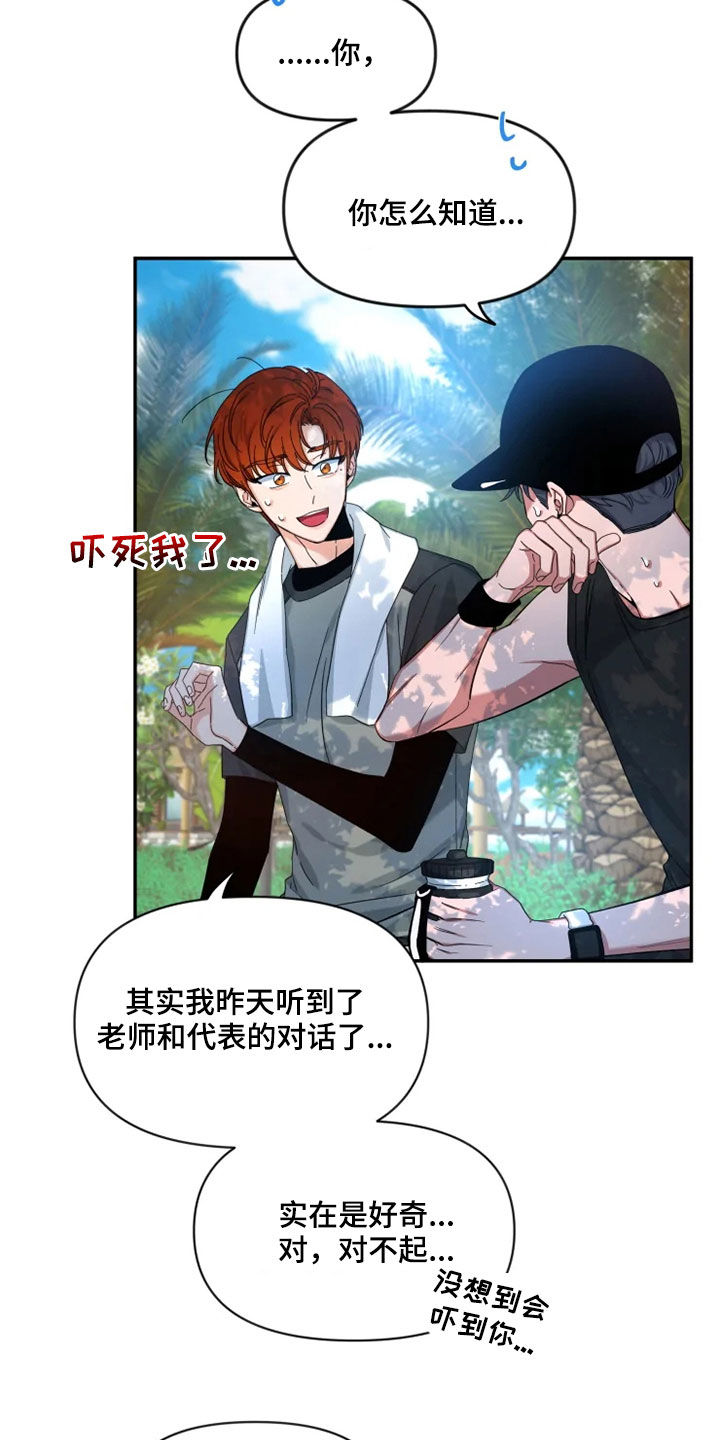 第102章：【第二季】跑步20