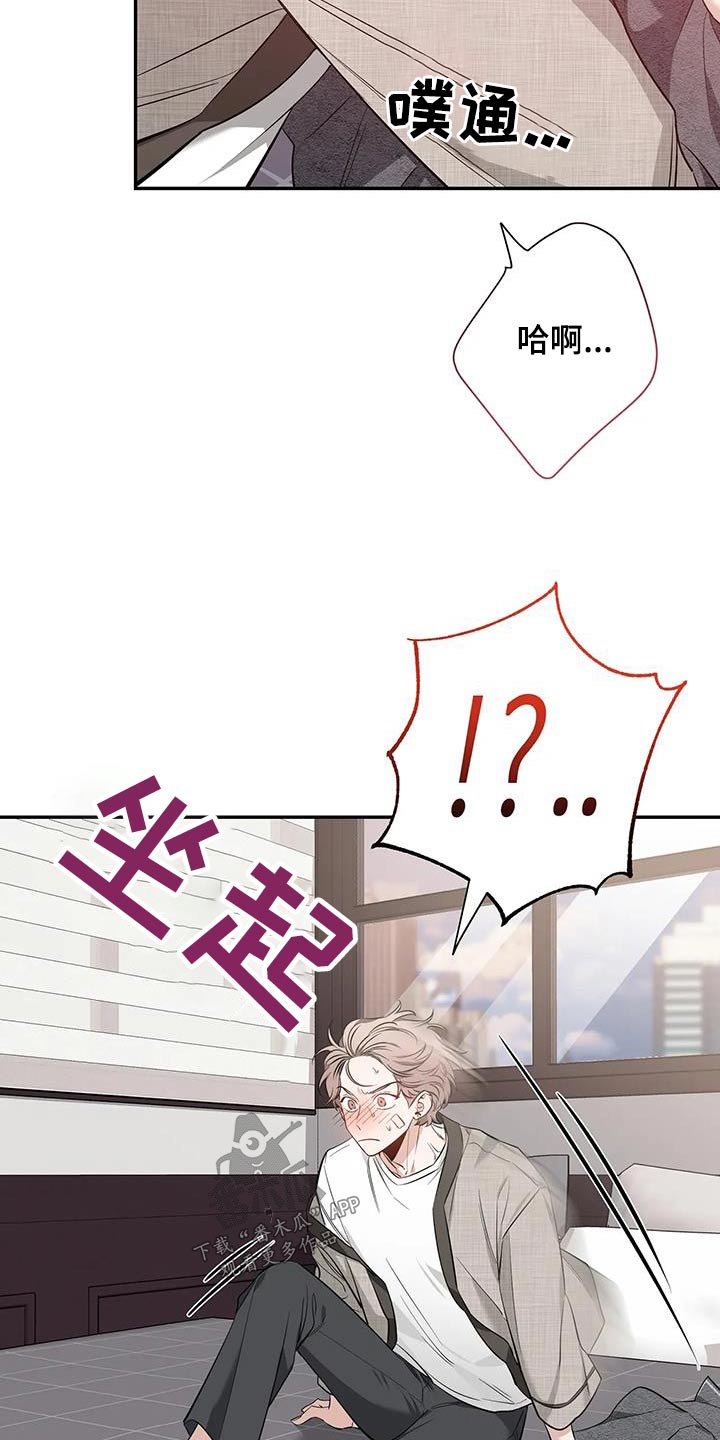 第150章：【第二季】睡衣9