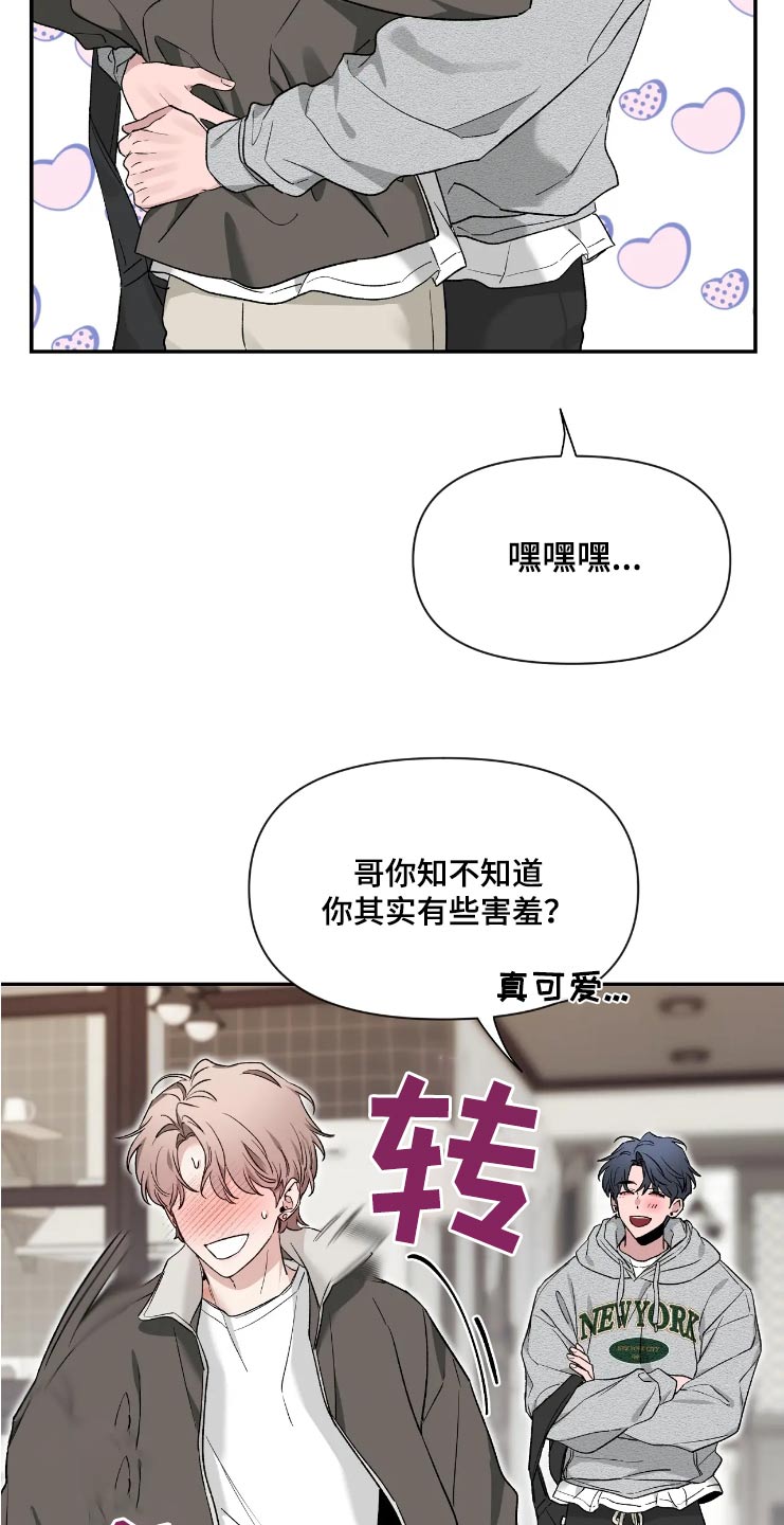 第158章：【第二季】去约会16
