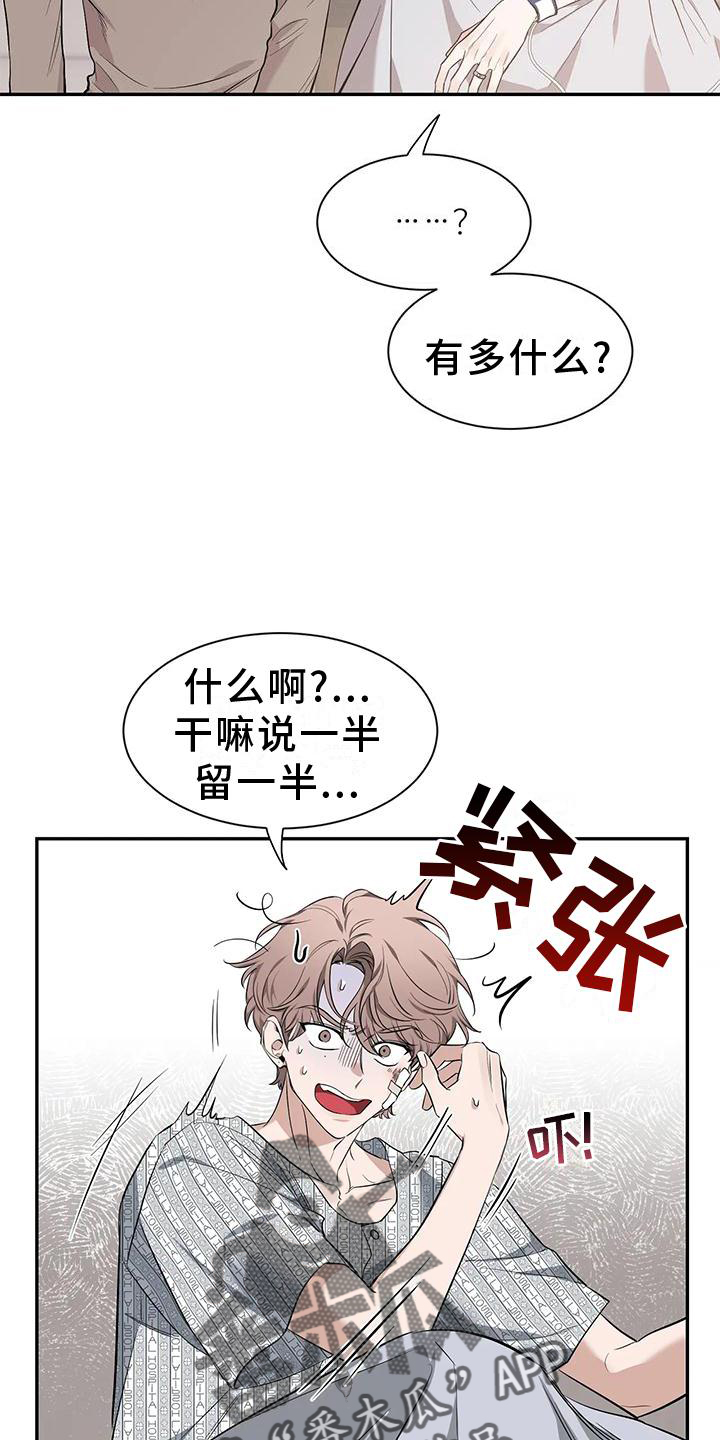 第144章：【第二季】幸福吗19
