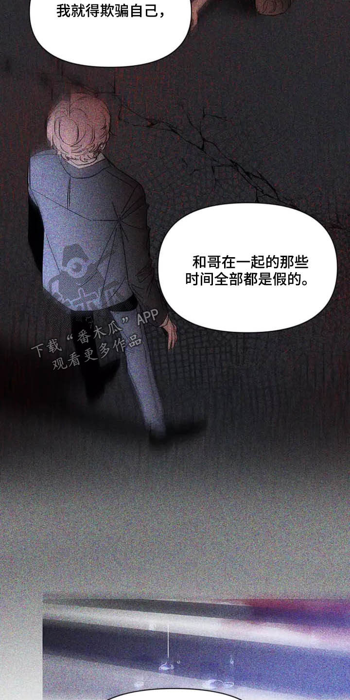 第114章：【第二季】坏习惯8