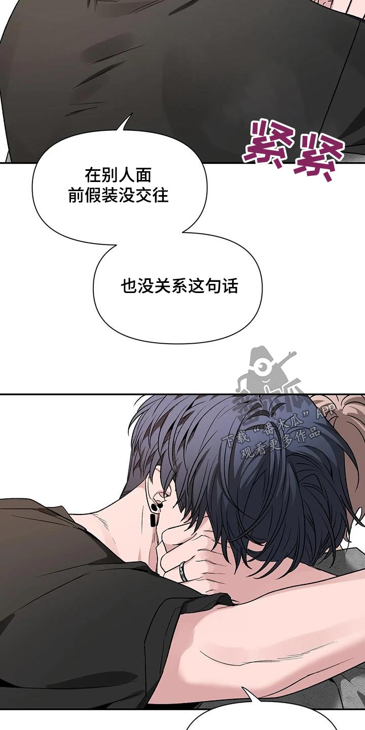 第165章：【第二季】烦躁26