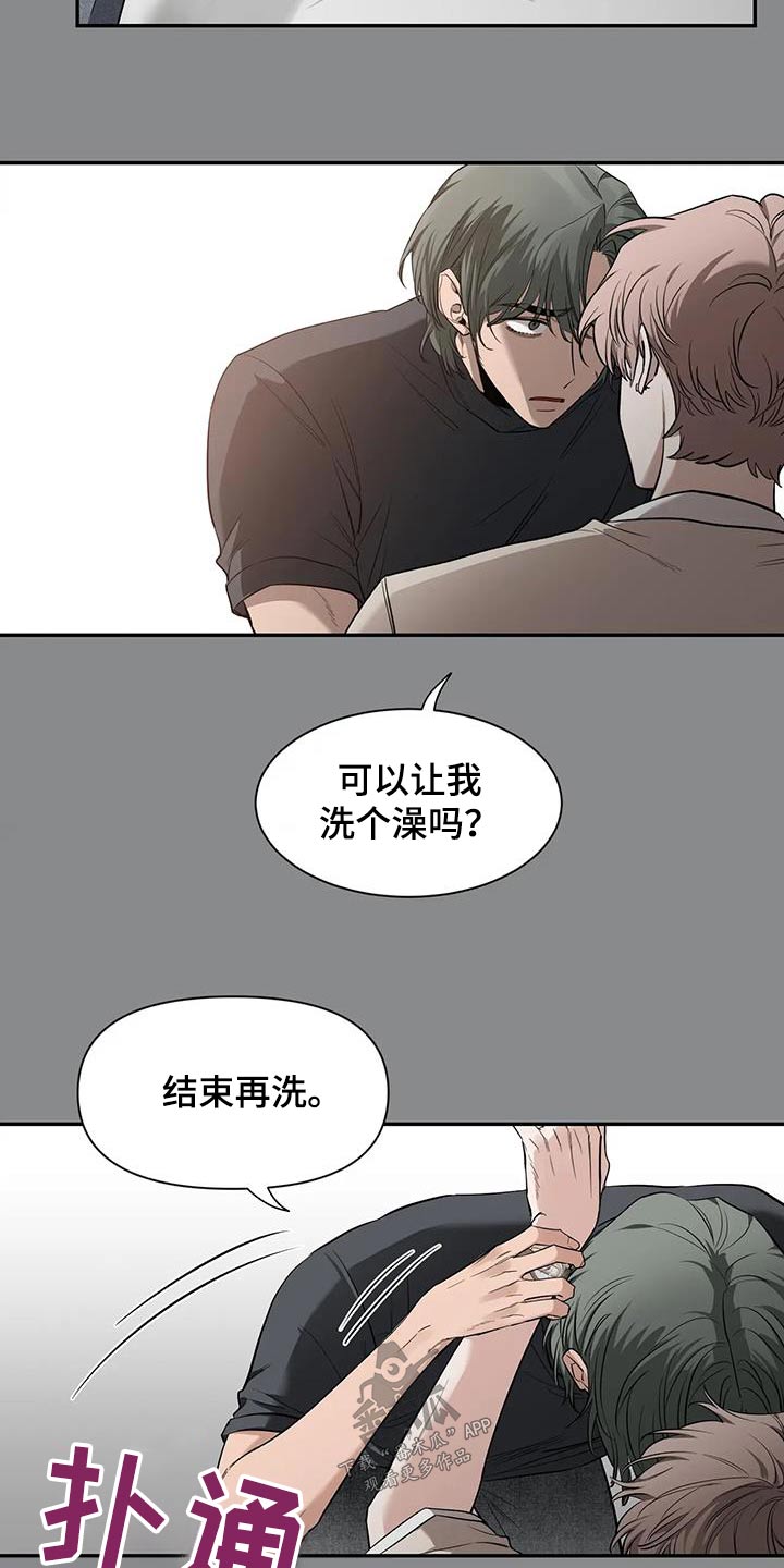 第148章：【第二季】快醒醒20