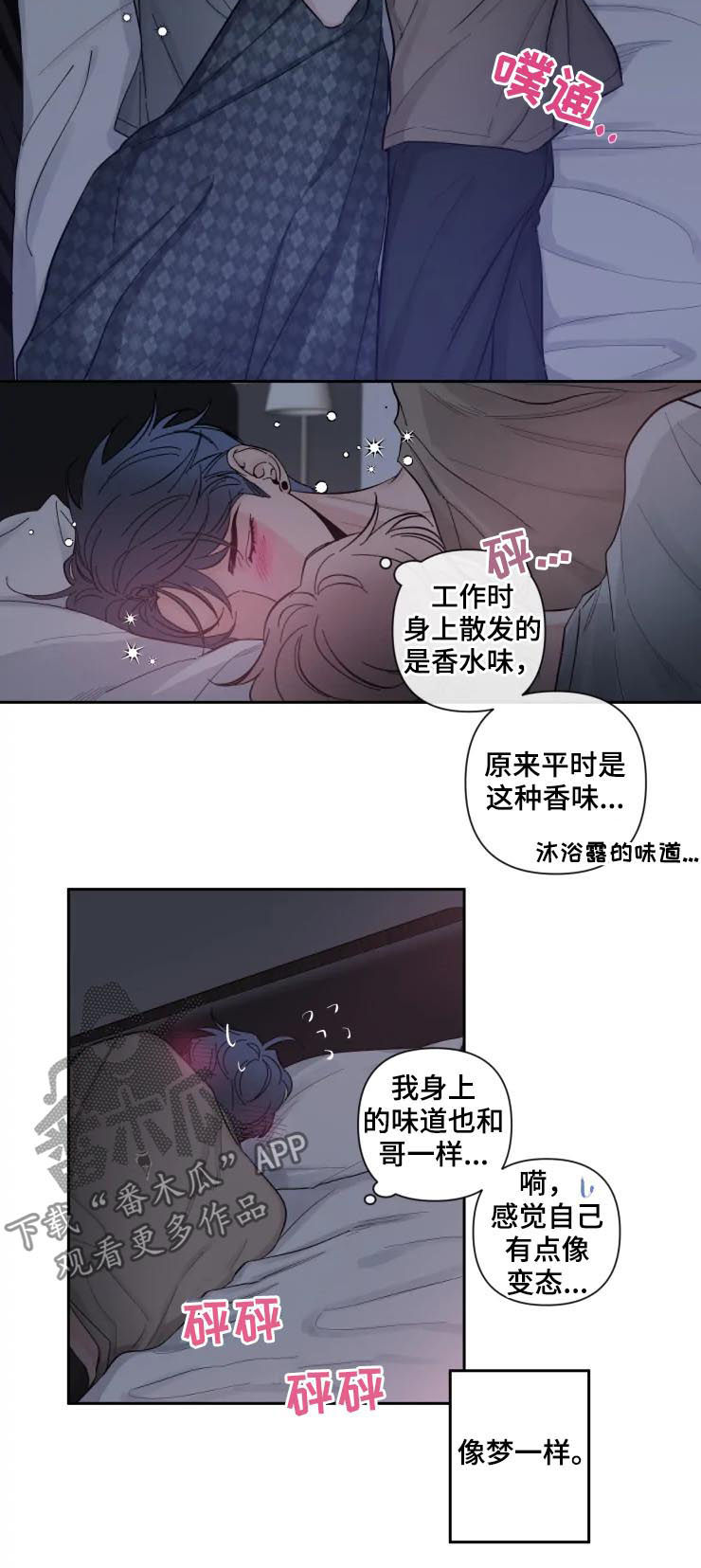 第55章：不会丧气3