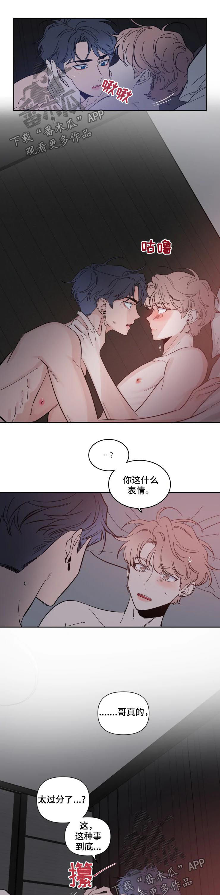 第50章：真不爽7