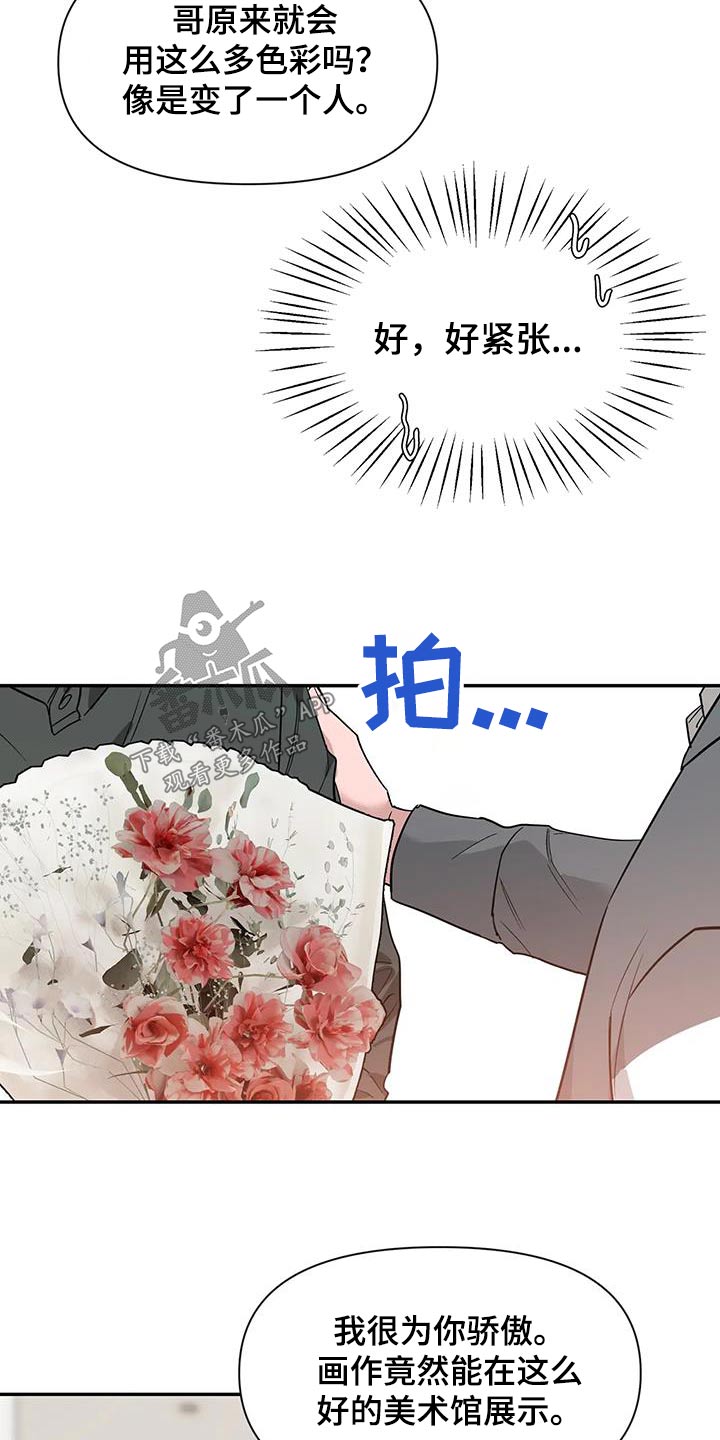 第169章：【第二季】打招呼5