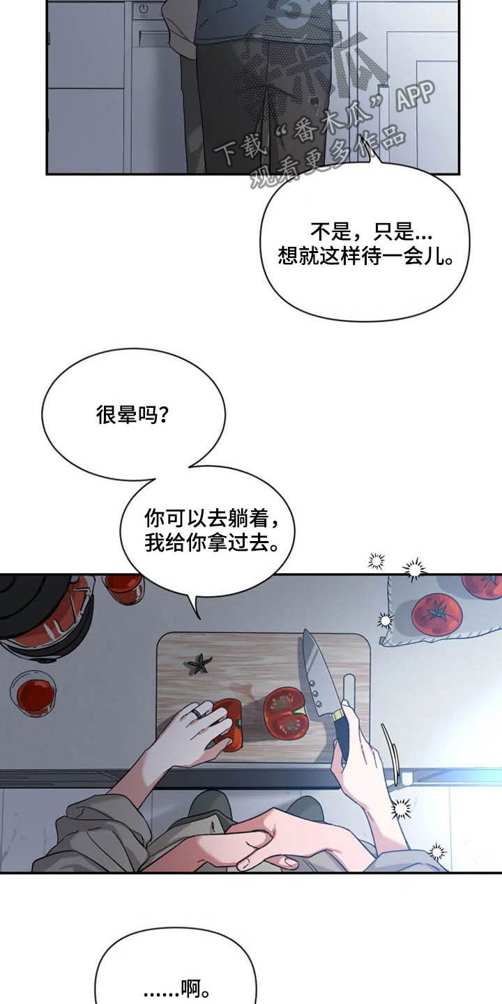 第84章：【第二季】占有欲18