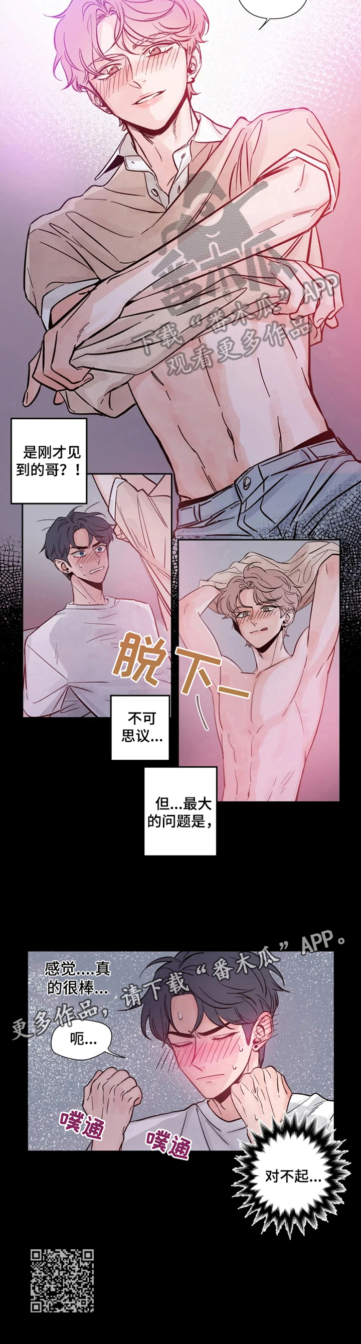 第8章：梦见他5