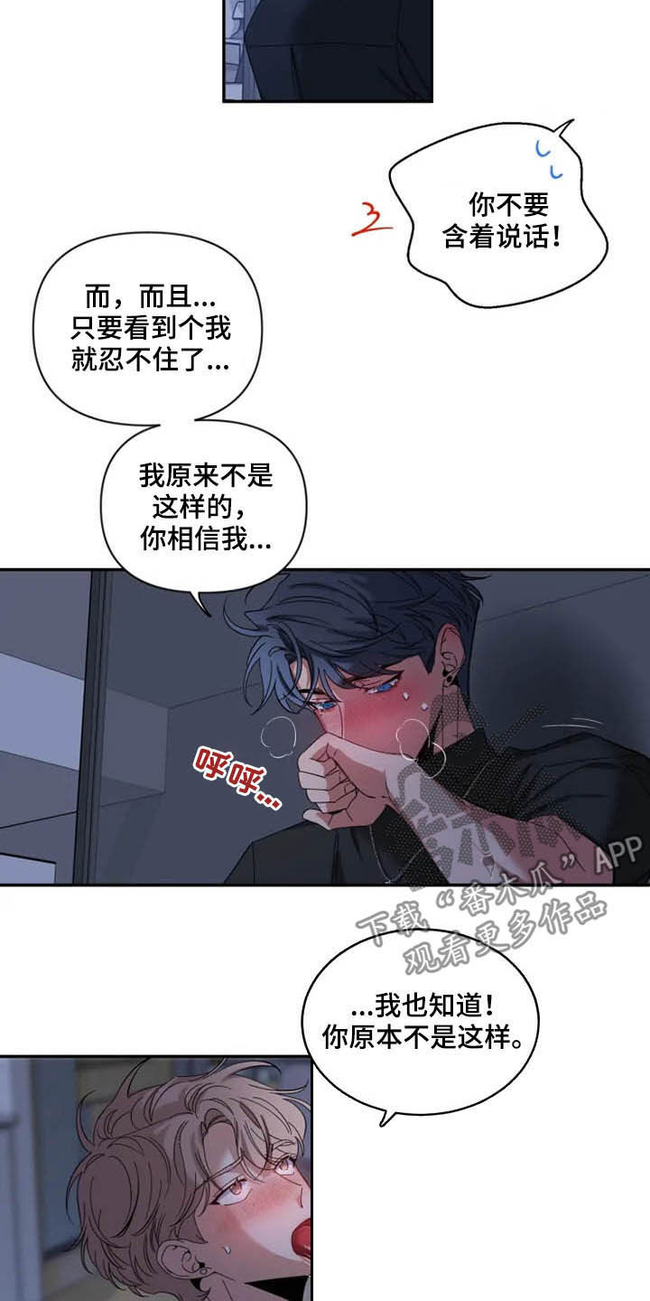 第72章：【第二季】你冷静点9