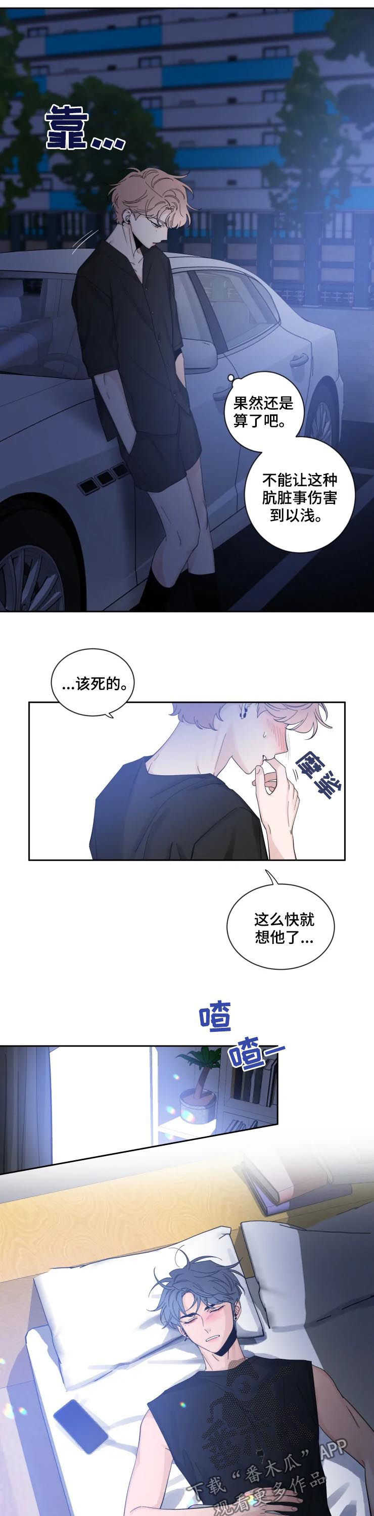 第64章：还是算了吧4