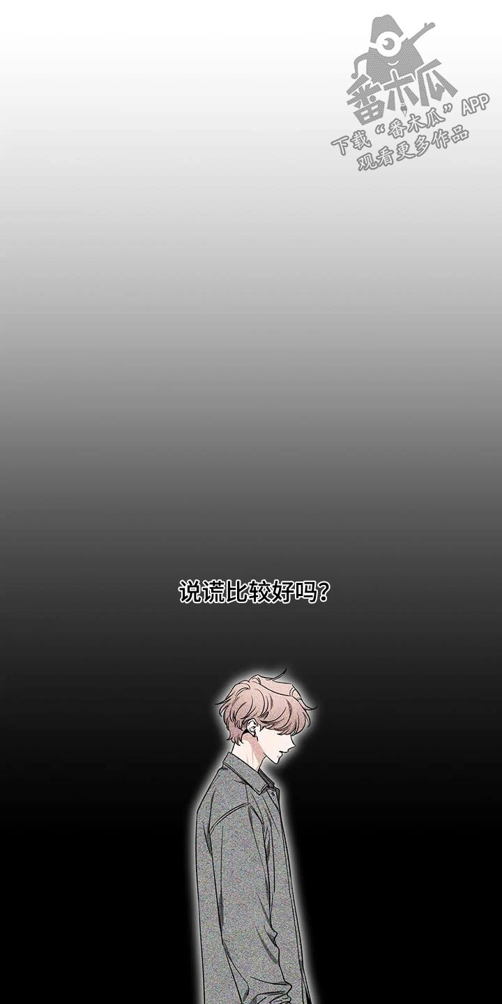 第165章：【第二季】烦躁11