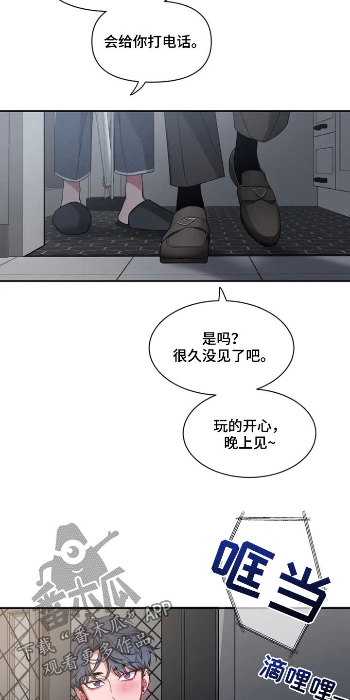 第96章：【第二季】聚餐10