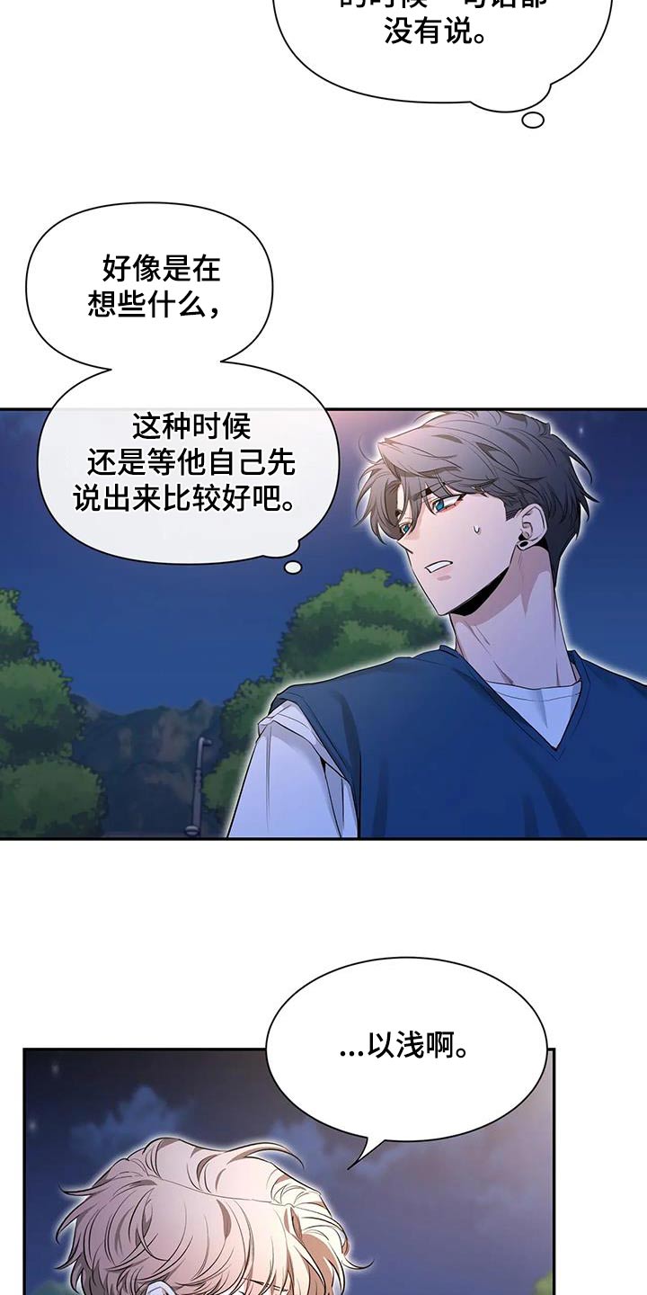 第176章：【第二季】没关系5