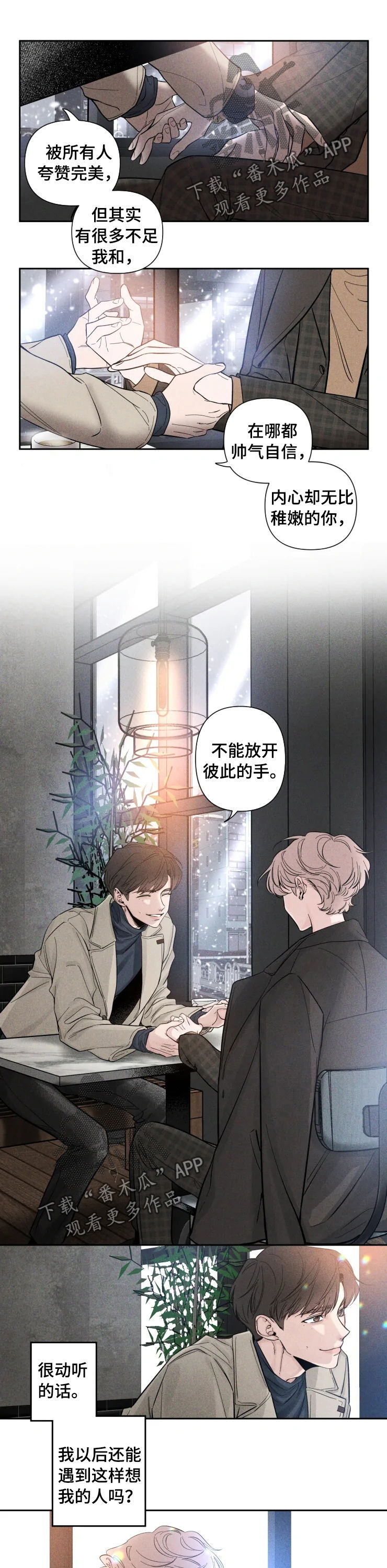 第37章：恭喜结婚5