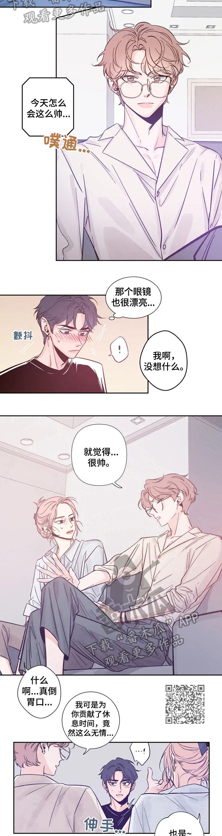 第11章：盛世美颜2