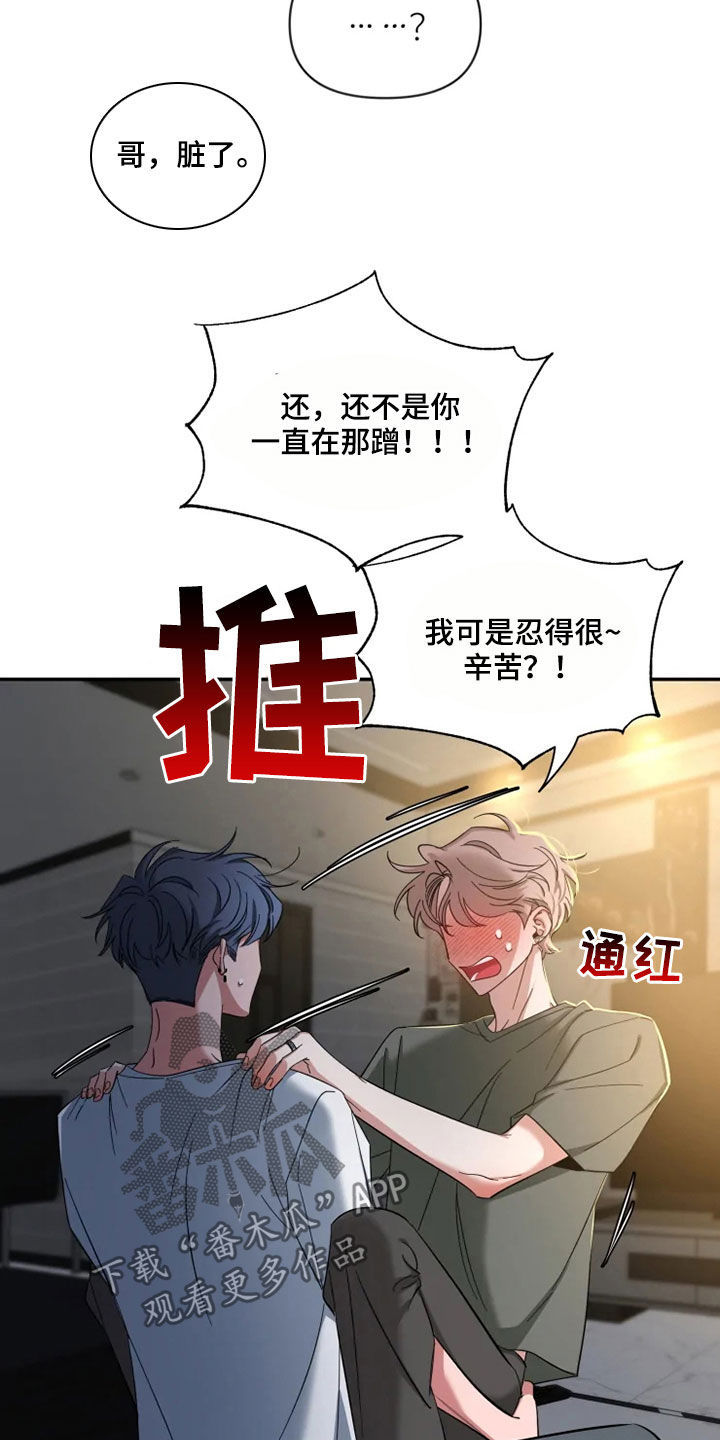 第81章：【第二季】放开我16