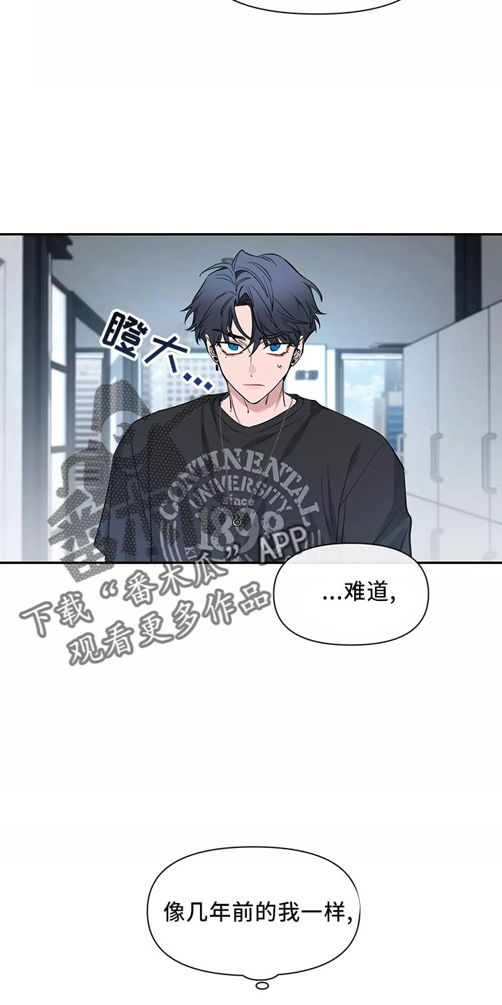 第129章：【第二季】嫉妒20