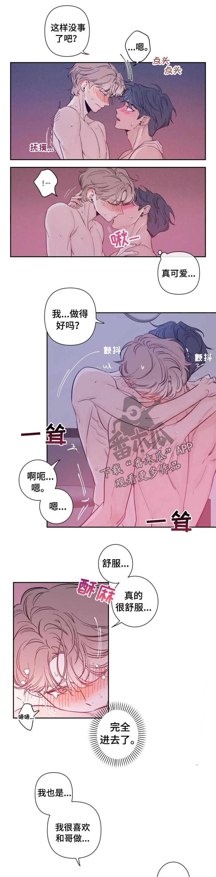 第35章：起了贪心4