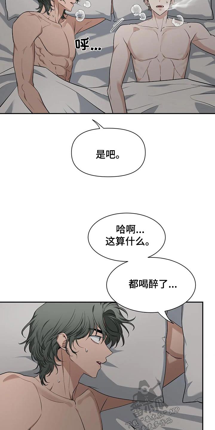 第146章：【第二季】不一样16