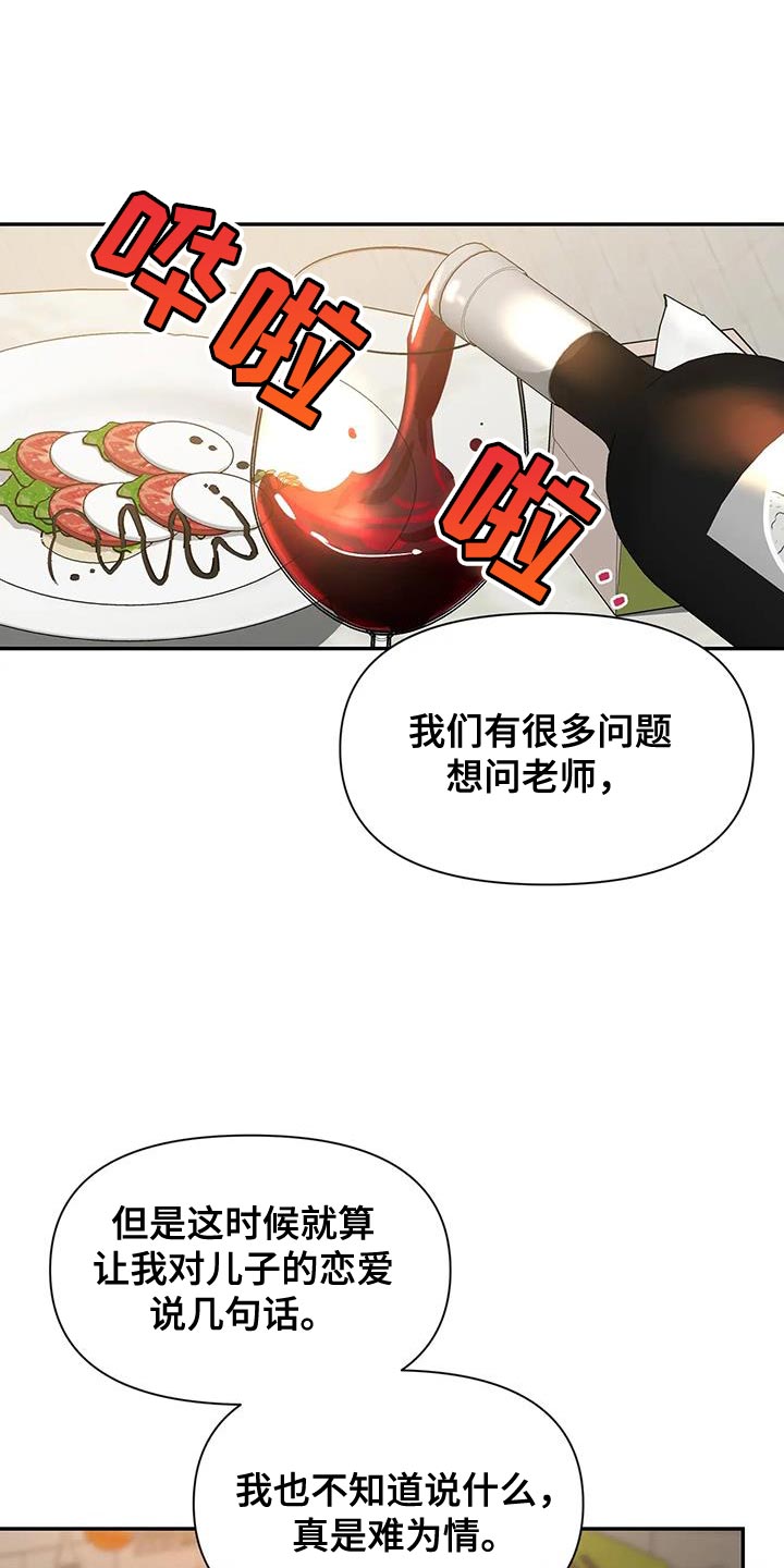 第175章：【第二季】还是会交往1