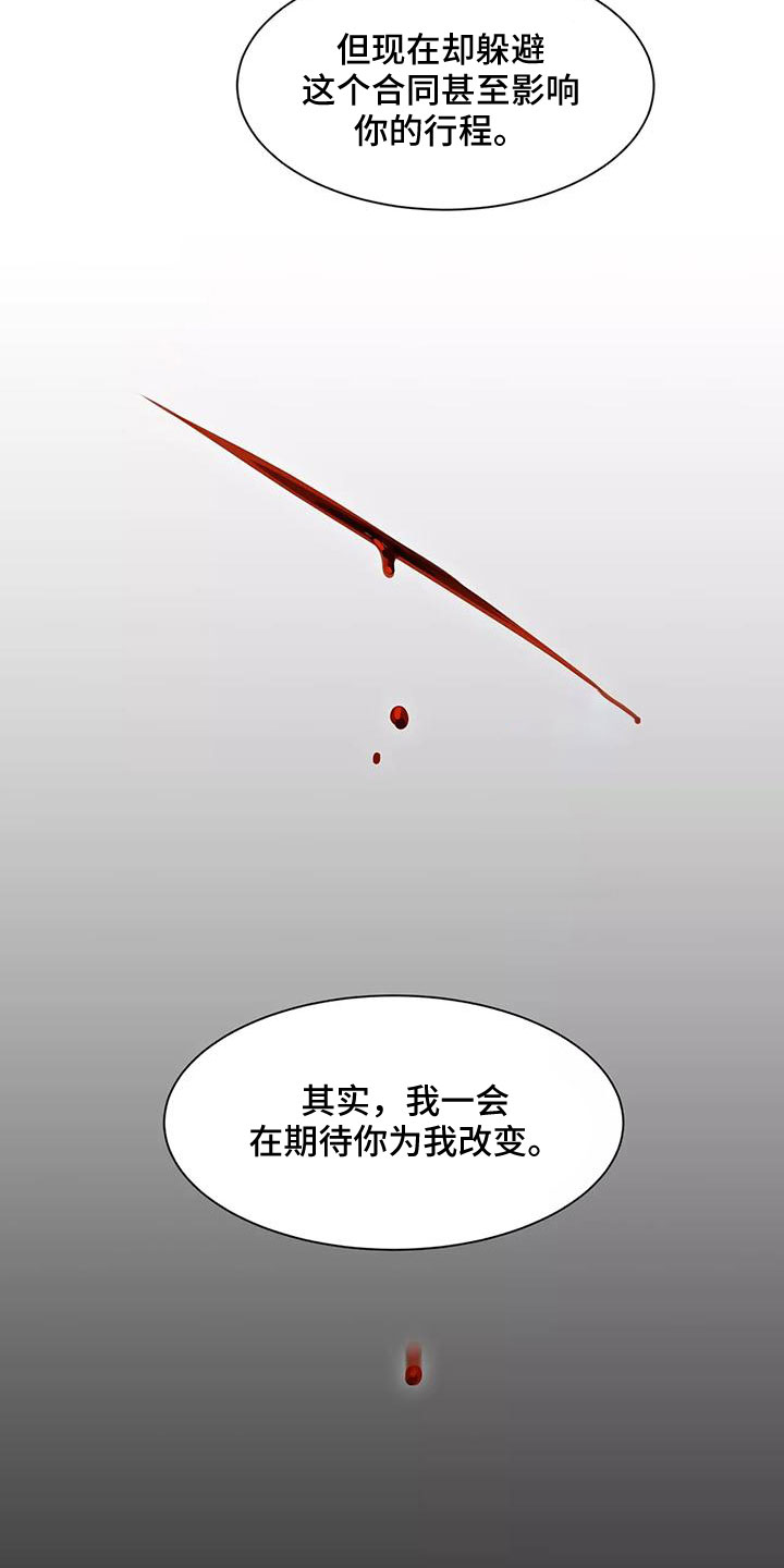 第131章：【第二季】眼睛疼16