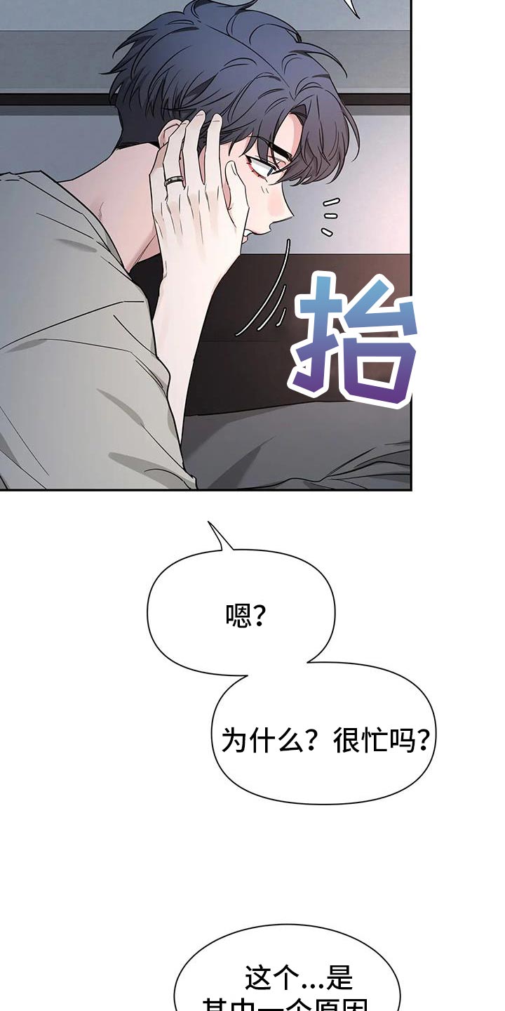 第172章：【第二季】以后再跟你说17