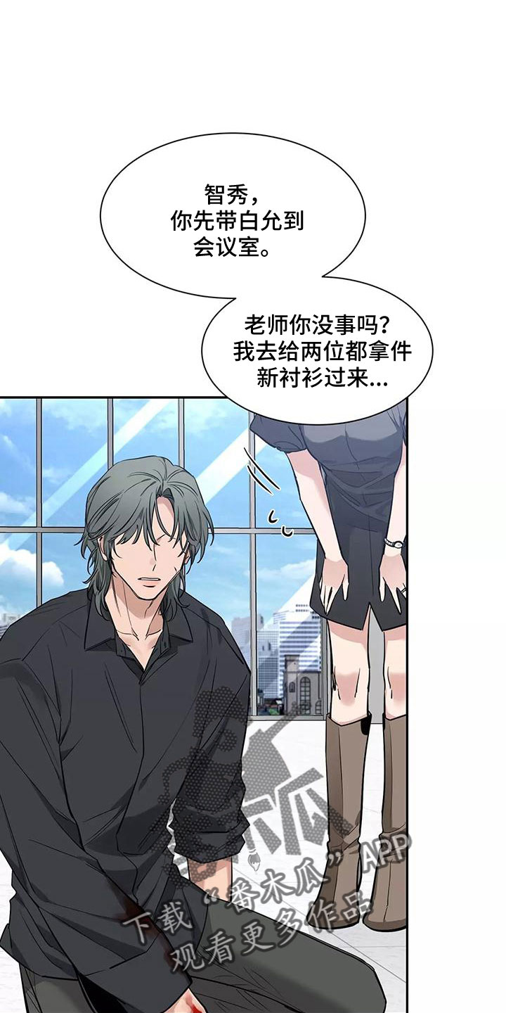 第131章：【第二季】眼睛疼22
