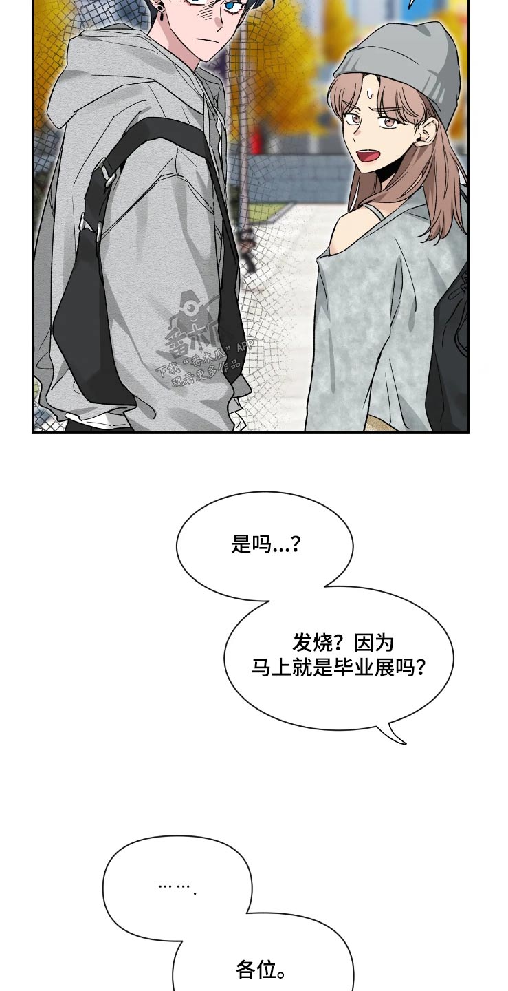 第157章：【第二季】无法集中19