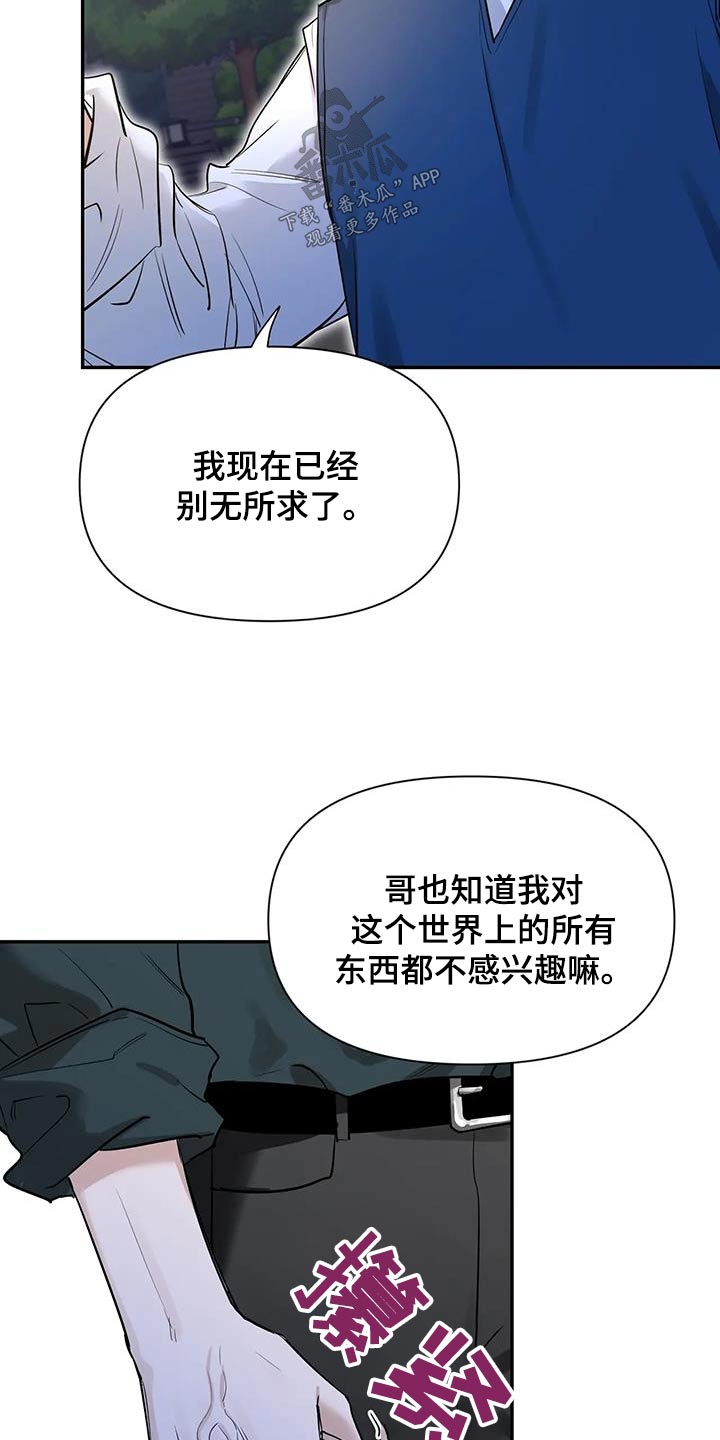 第176章：【第二季】没关系20