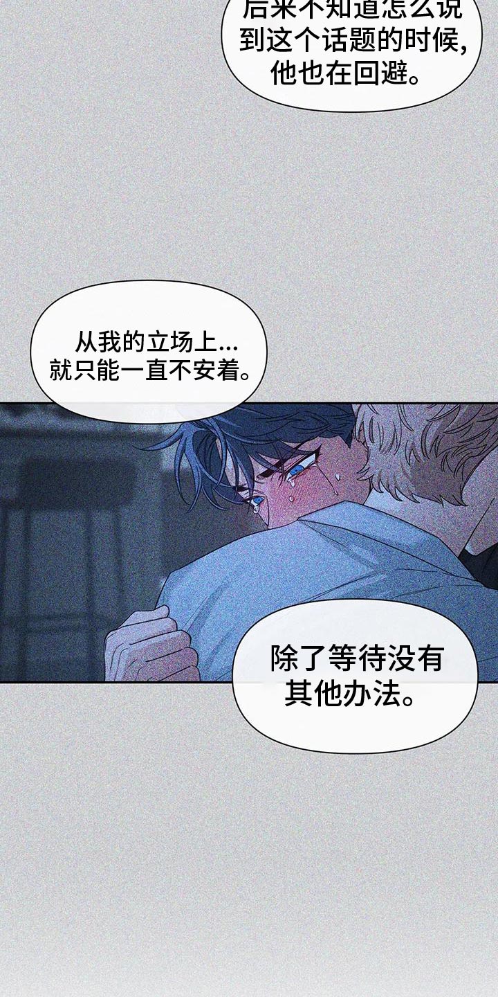 第142章：【第二季】取证审问28