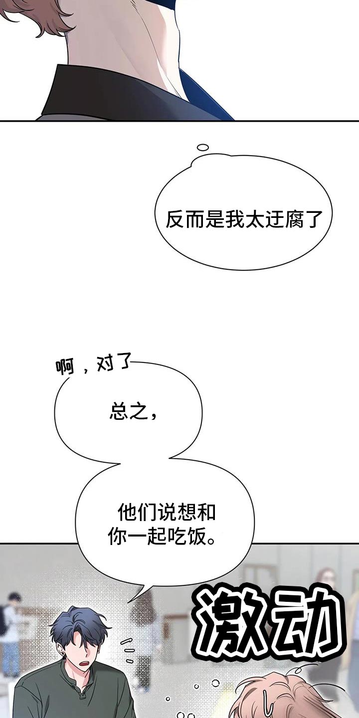 第171章：【第二季】彼此的最后一个人11