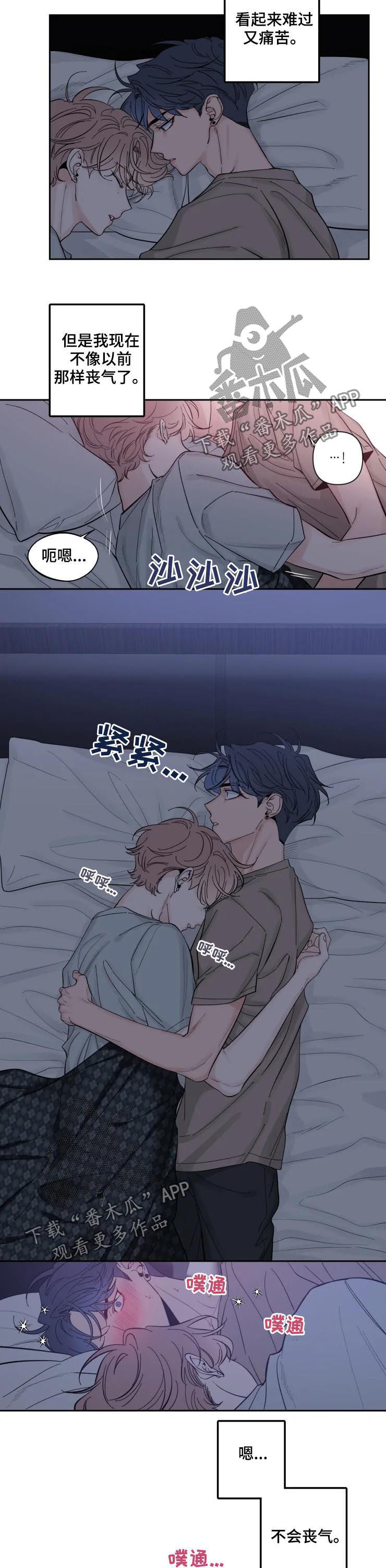 第55章：不会丧气5