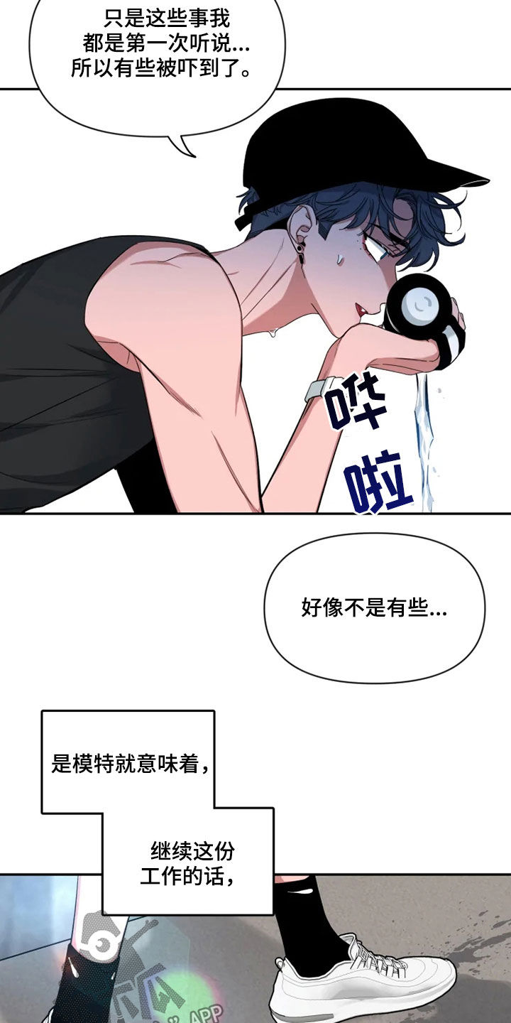 第103章：【第二季】天生的模特1