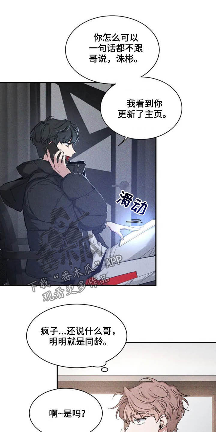 第90章：【第二季】荣幸9