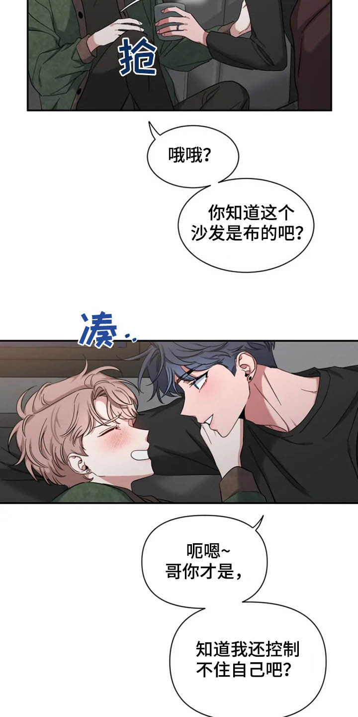 第87章：【第二季】控制不住16