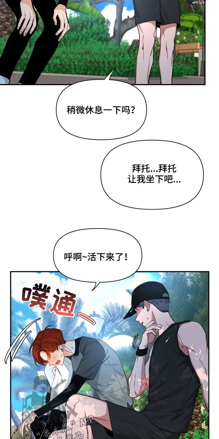 第102章：【第二季】跑步12