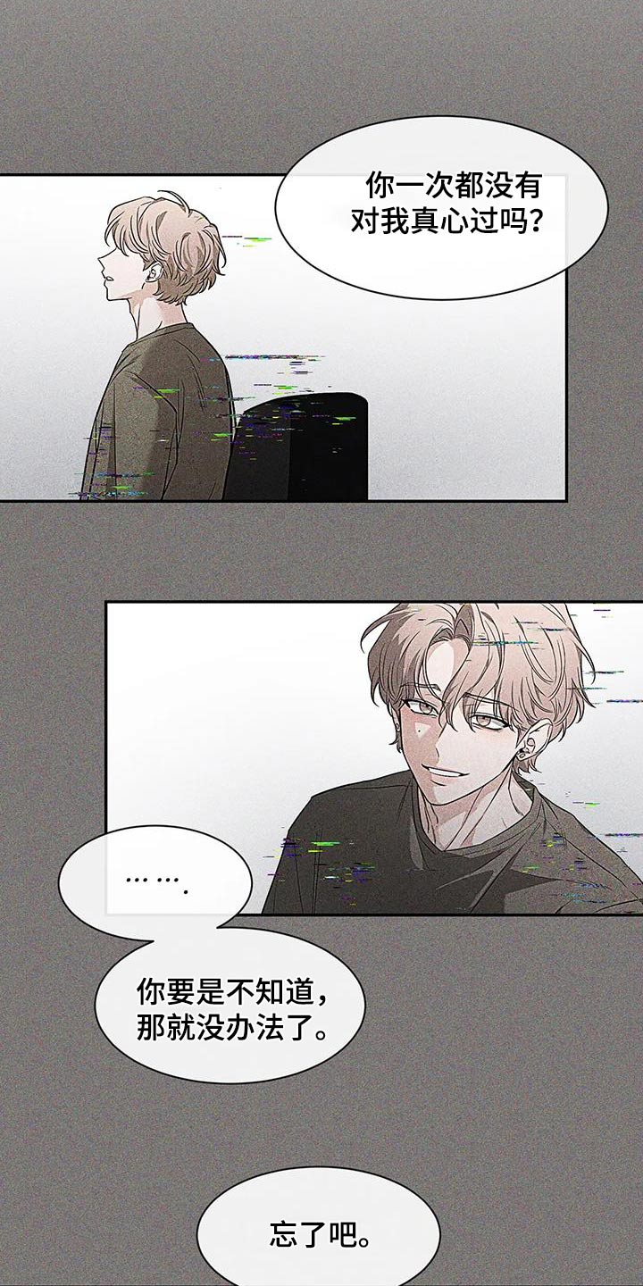 第149章：【第二季】好好休息6