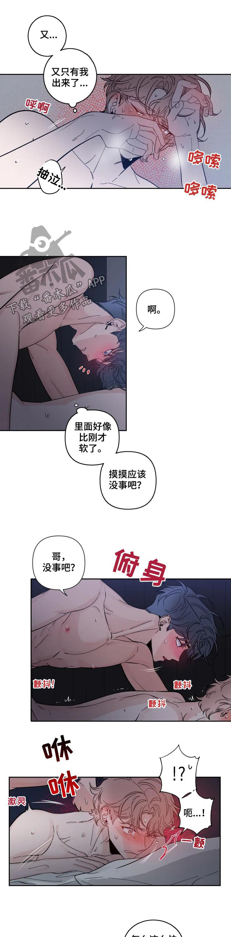 第54章：丢脸1