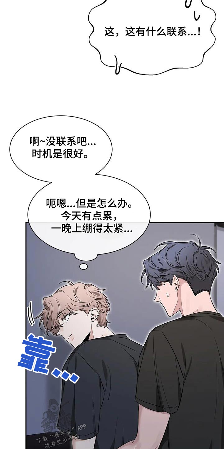 第177章：【第二季】通红21