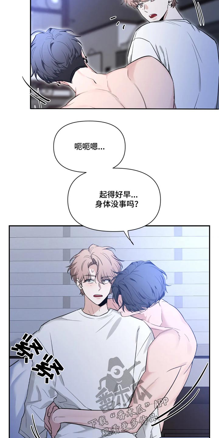 第183章：【第二季】偶遇5