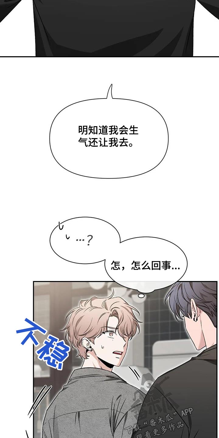 第165章：【第二季】烦躁23