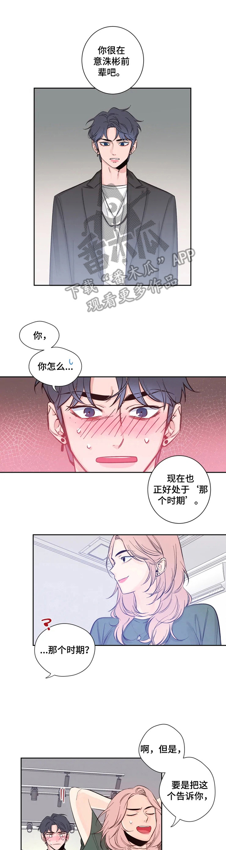 第20章：他很漂亮0