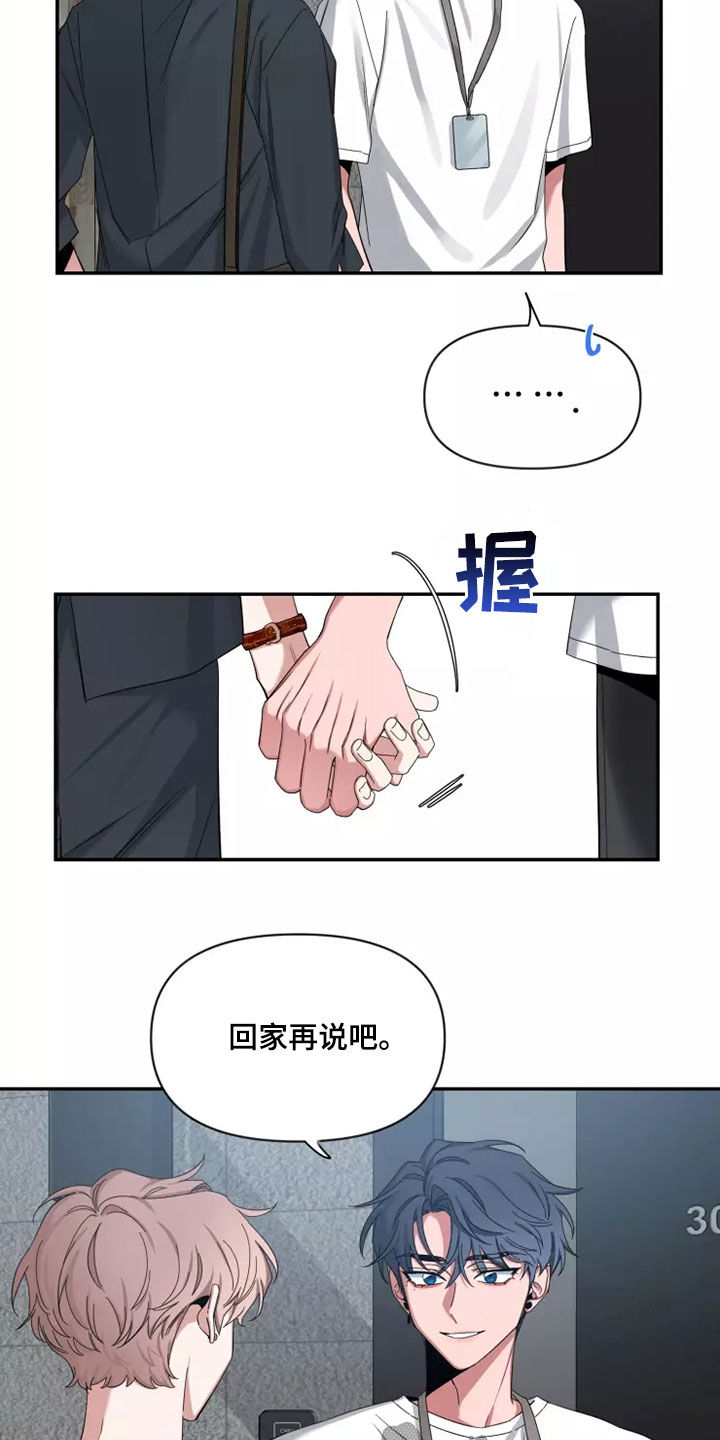 第110章：【第二季】可惜2