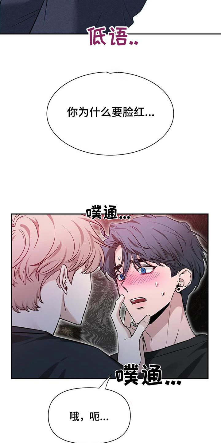 第178章：【第二季】有点不一样2