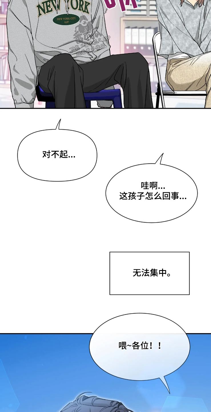 第157章：【第二季】无法集中16