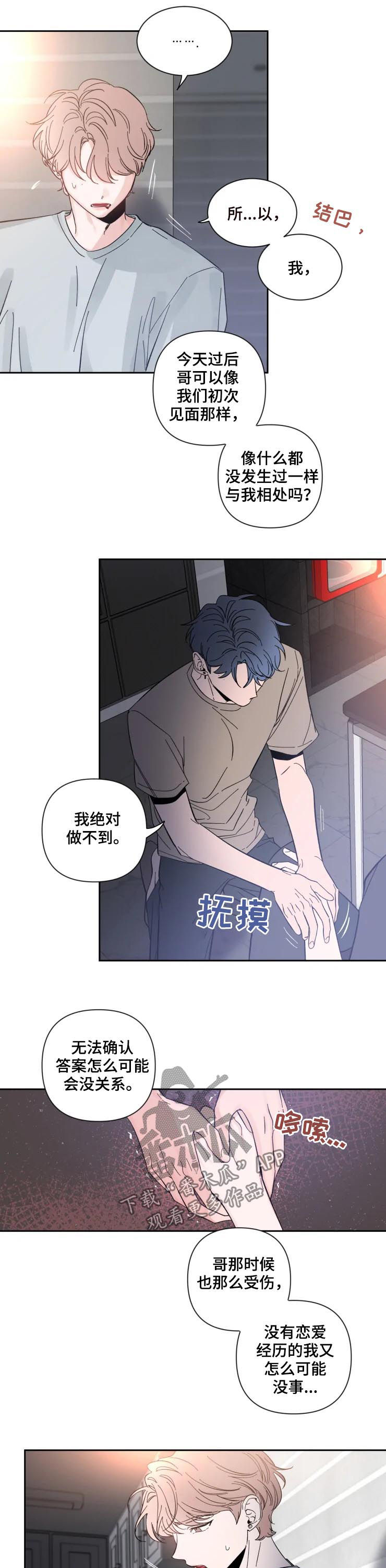 第46章：卑微4