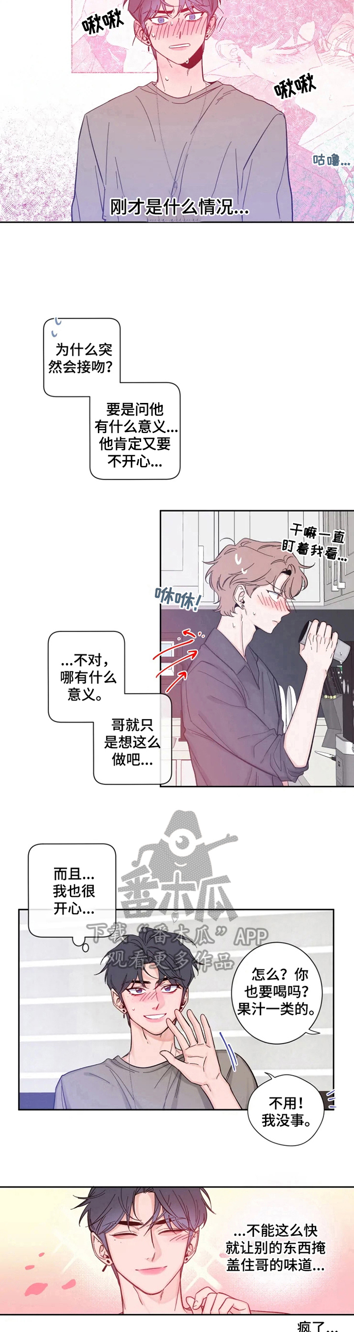 第25章：太兴奋6